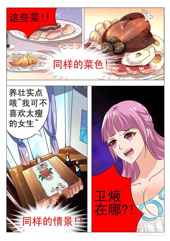 第八十三话 温柔