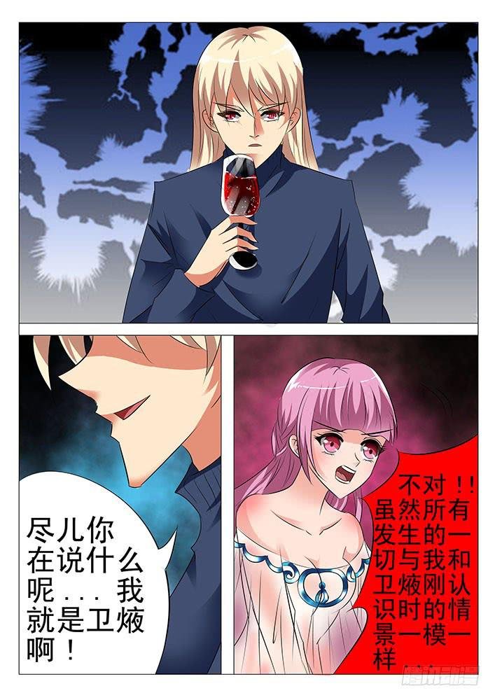第八十四话 风流鬼