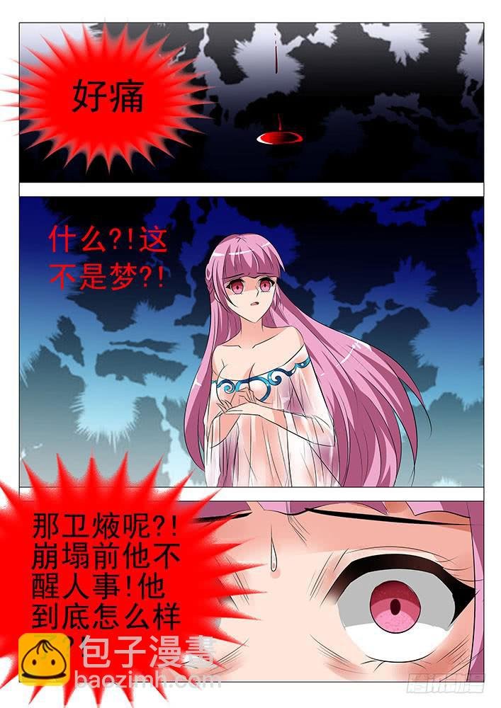 第八十四话 风流鬼
