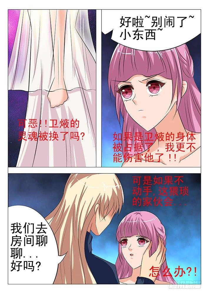 第八十四话 风流鬼