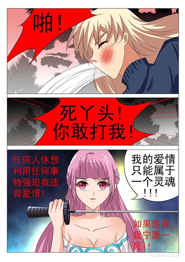 第八十四话 风流鬼