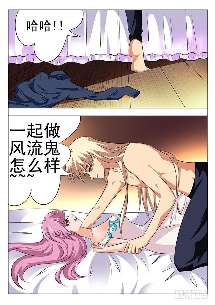 第八十四话 风流鬼