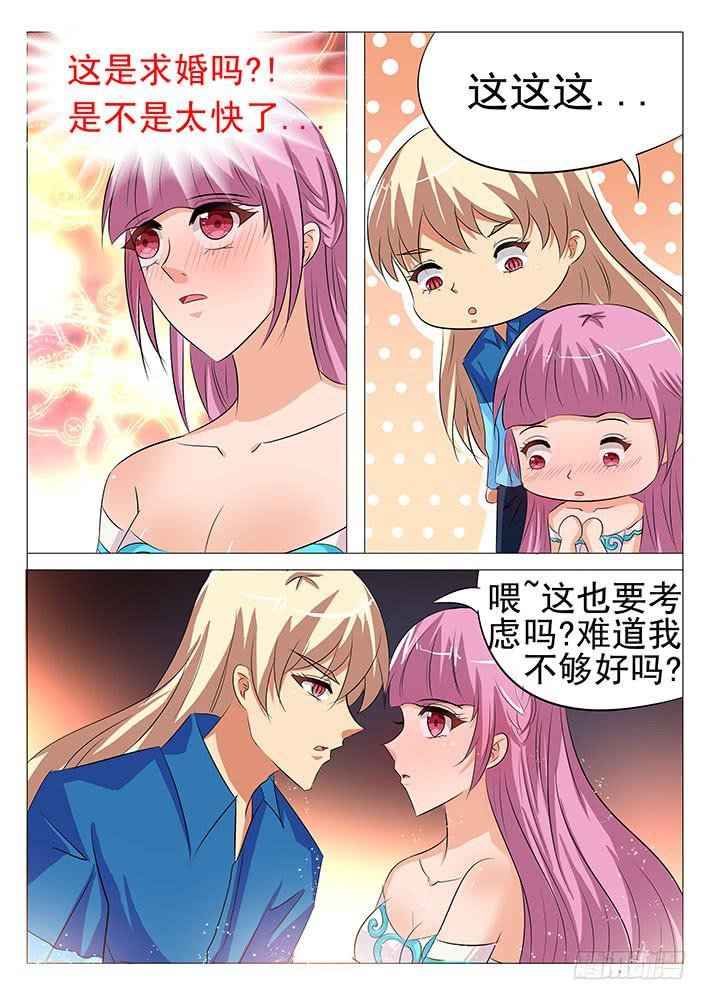 第八十五话 分手吧