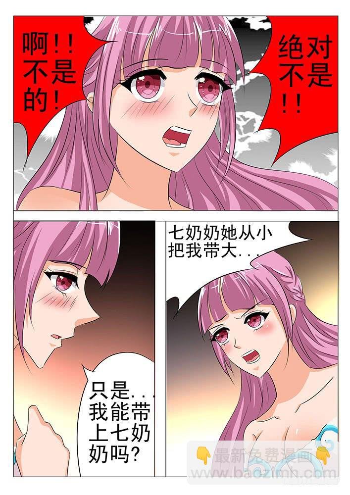 第八十五话 分手吧