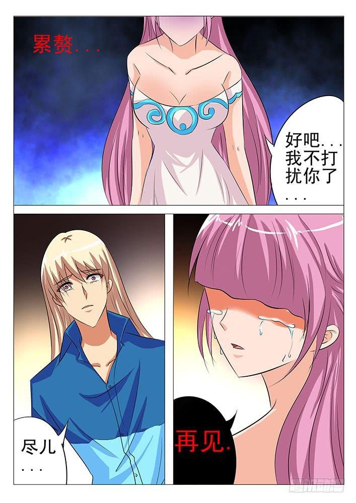 第八十五话 分手吧