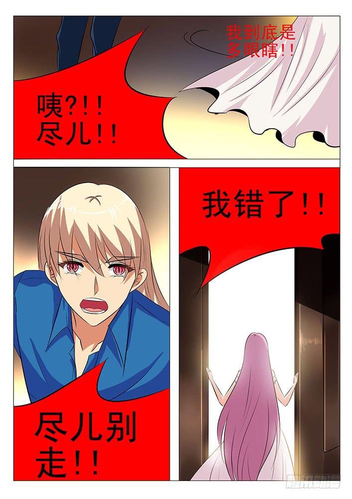 第八十五话 分手吧