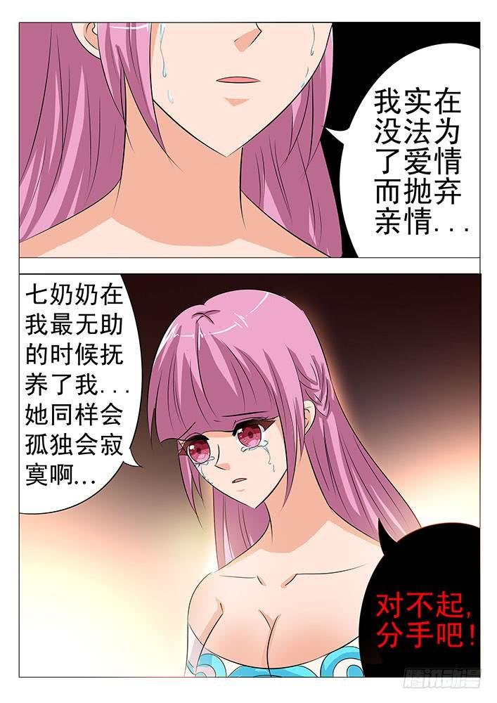 第八十五话 分手吧