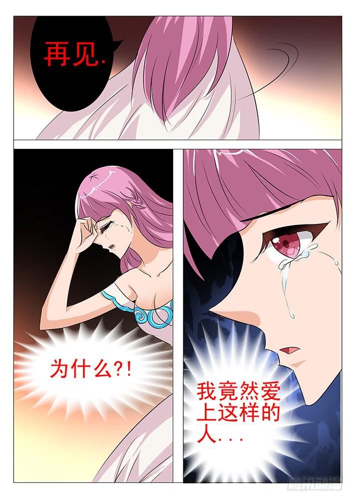第八十六话 阴阳惑心阵