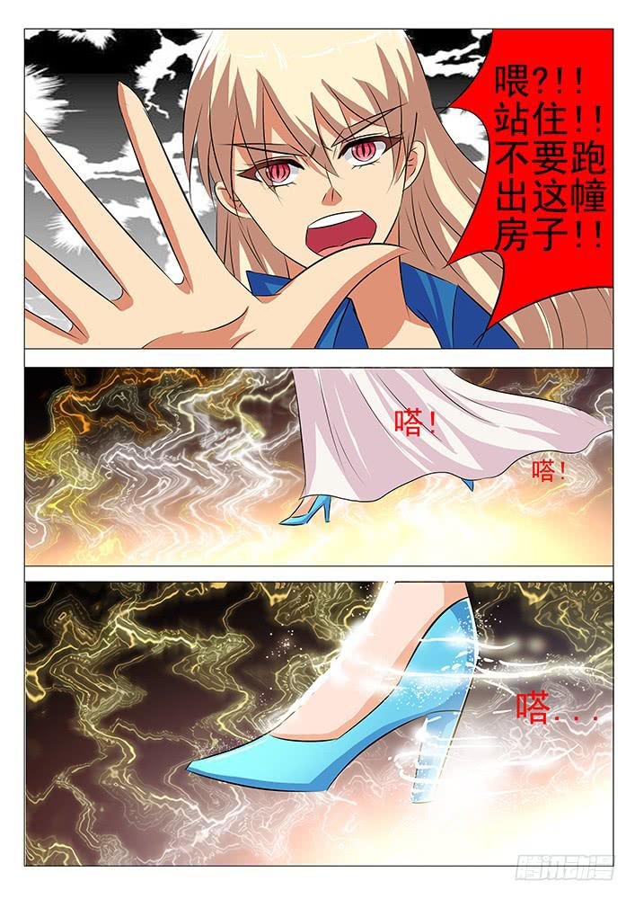 第八十六话 阴阳惑心阵