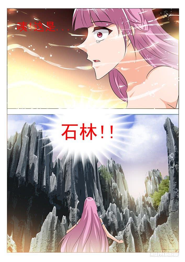 第八十六话 阴阳惑心阵
