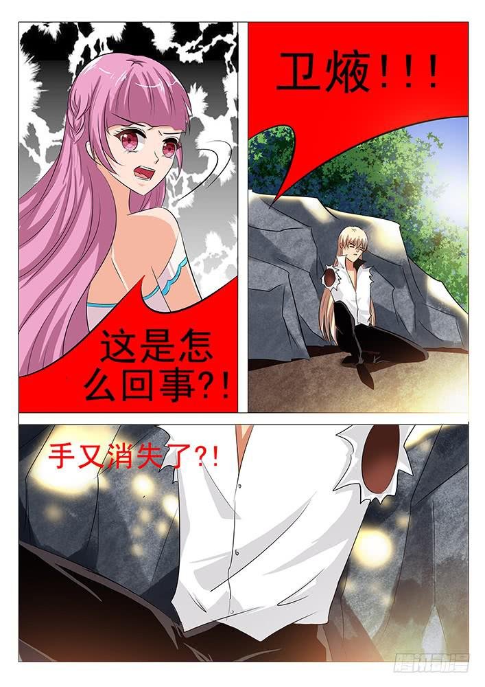第八十六话 阴阳惑心阵