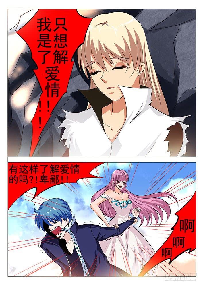 第八十六话 阴阳惑心阵