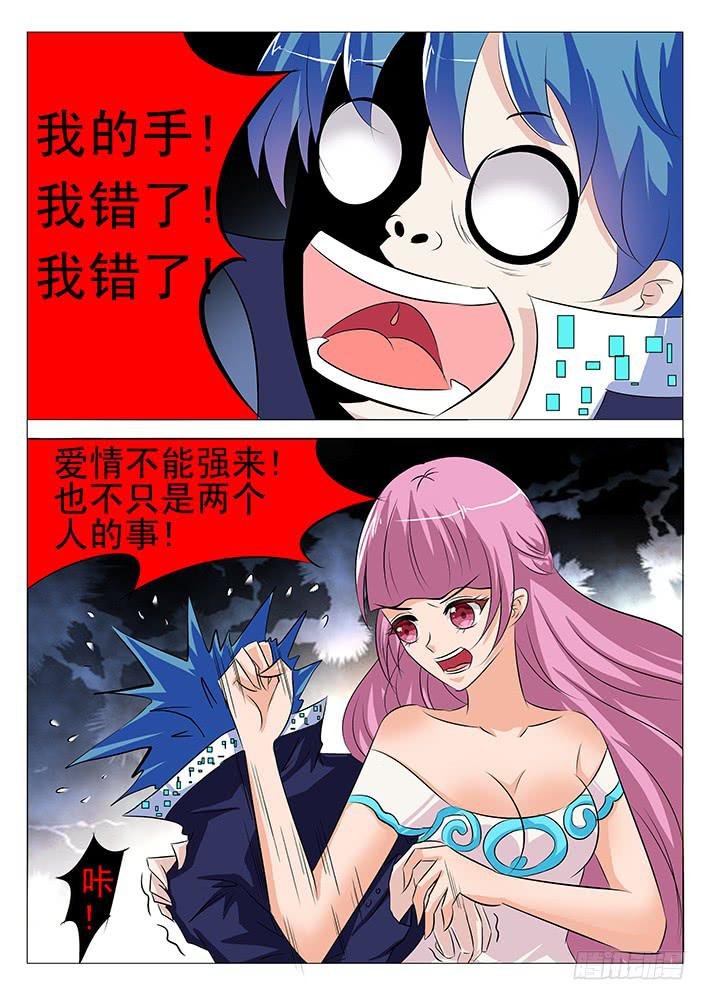 第八十六话 阴阳惑心阵