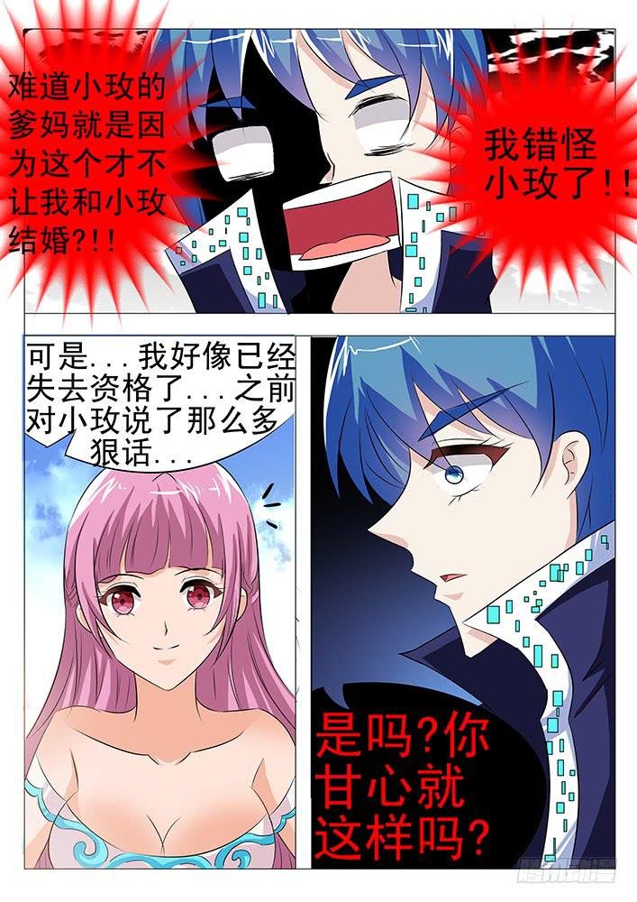 第八十六话 阴阳惑心阵