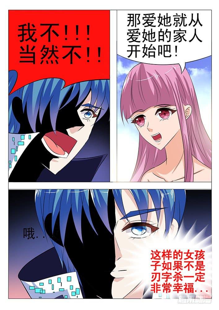 第八十六话 阴阳惑心阵