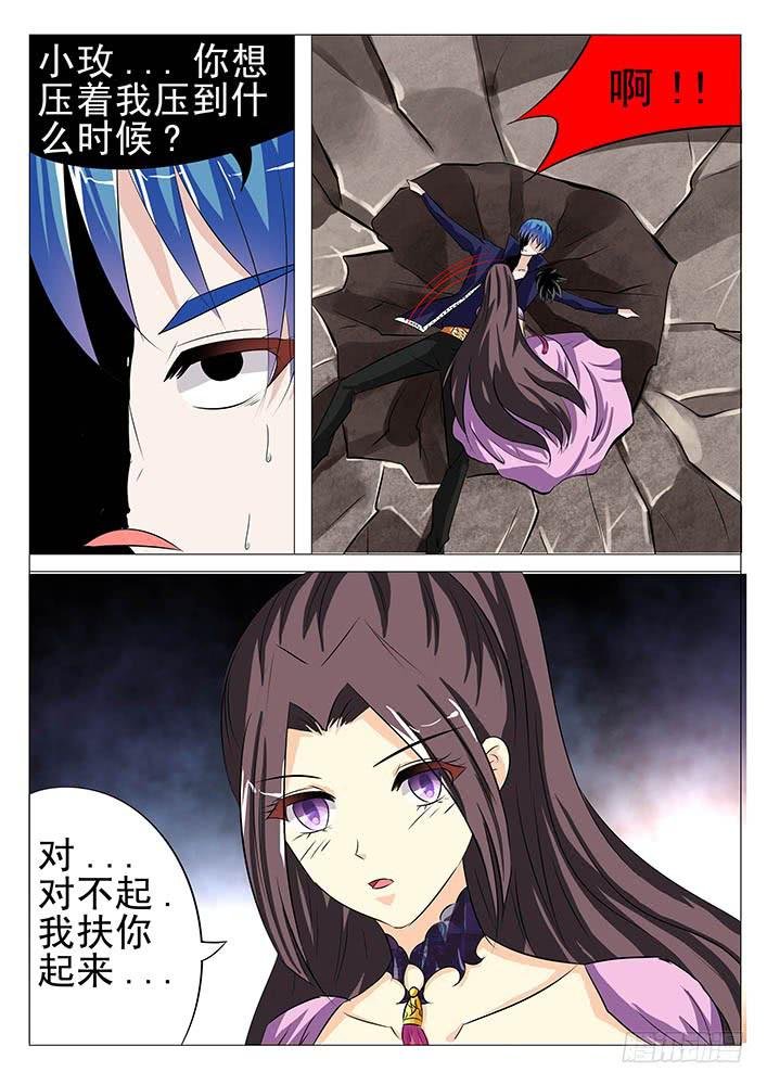 第八十八话 玄合泪诞生