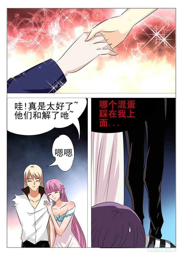 第八十八话 玄合泪诞生