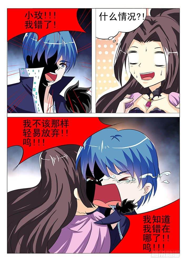 第八十八话 玄合泪诞生
