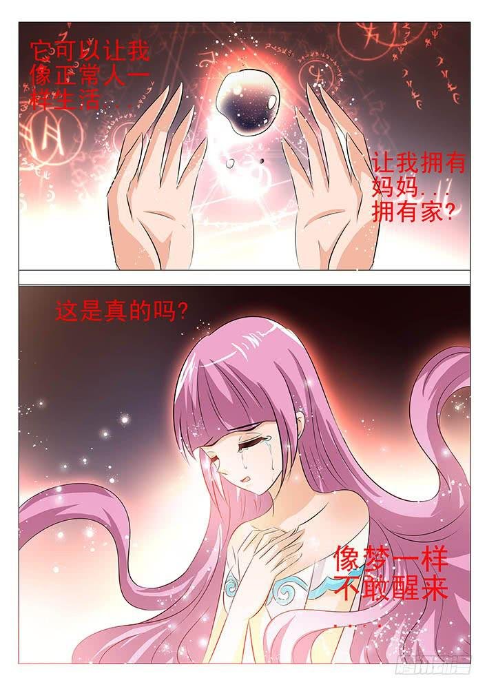 第八十八话 玄合泪诞生