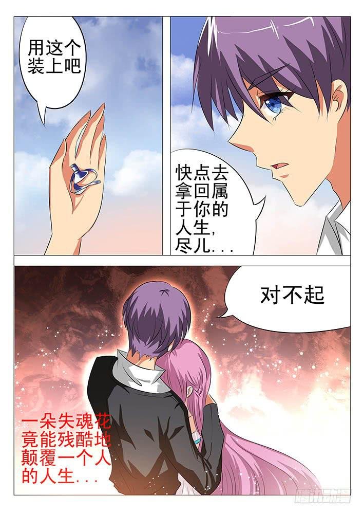 第八十八话 玄合泪诞生