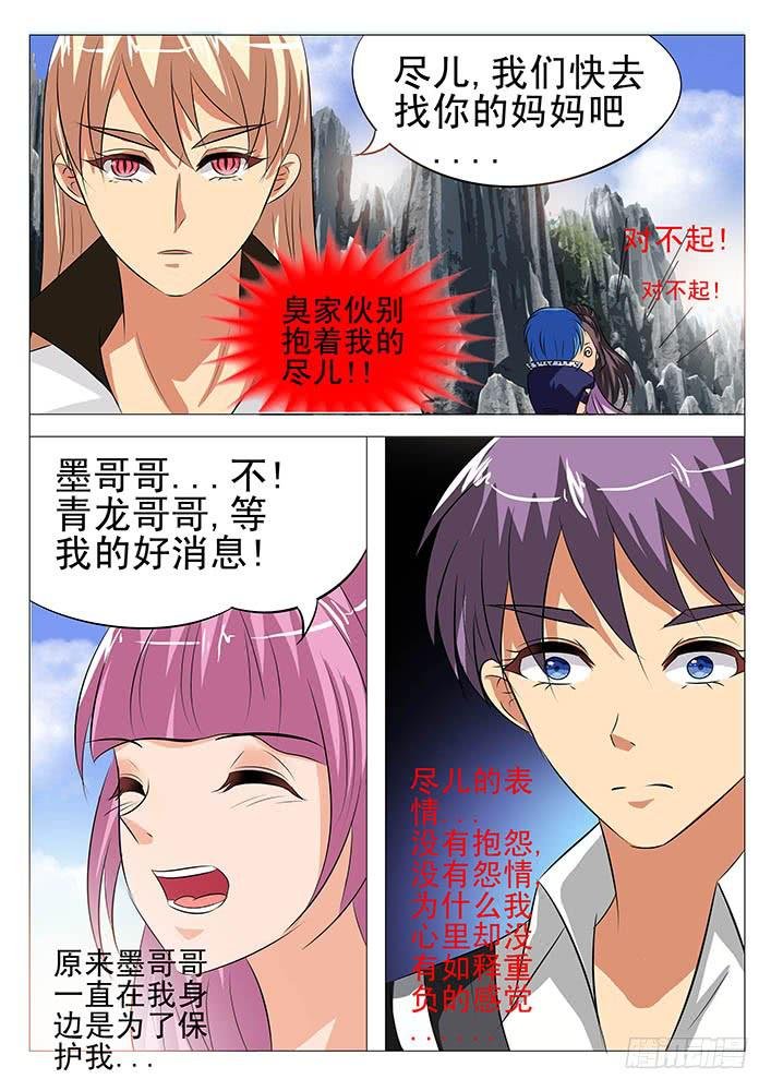 第八十八话 玄合泪诞生
