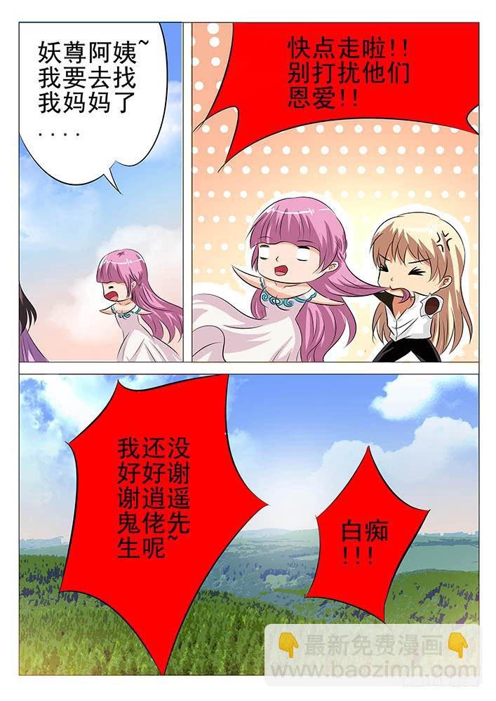 第八十八话 玄合泪诞生
