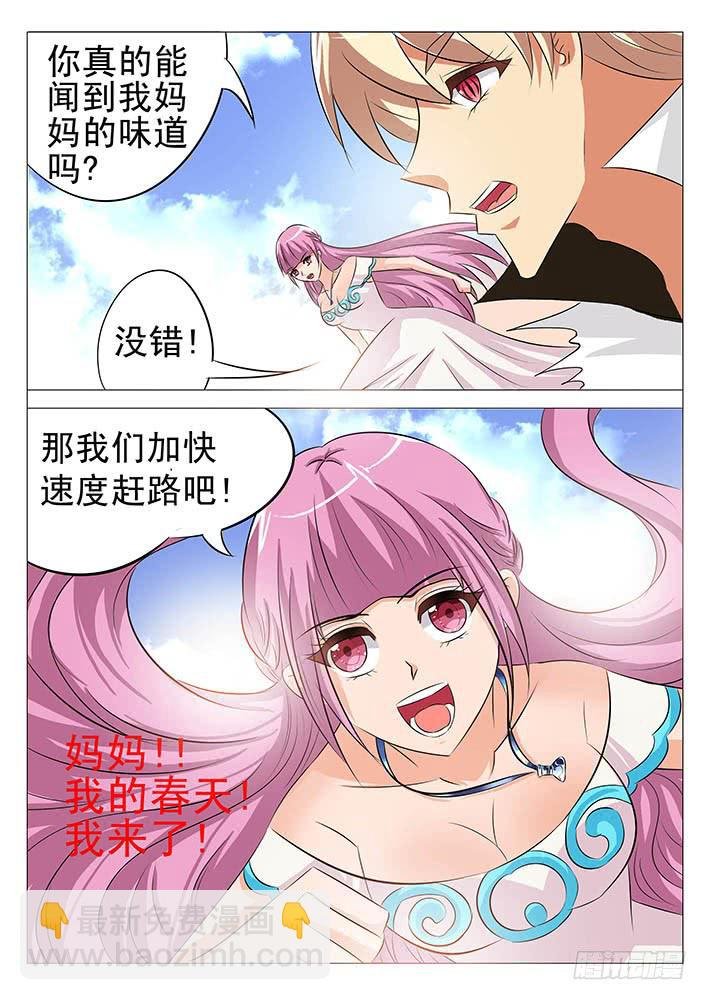 第八十八话 玄合泪诞生