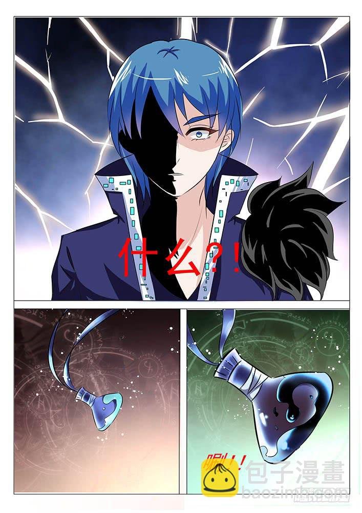 第八十八话 玄合泪诞生