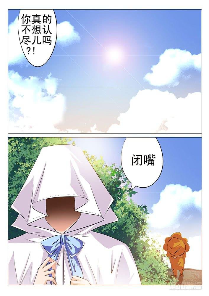 第八十九话 妈妈