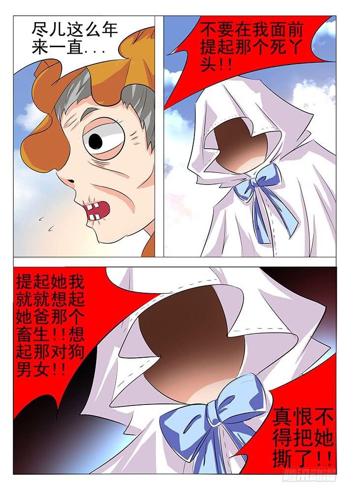 第八十九话 妈妈