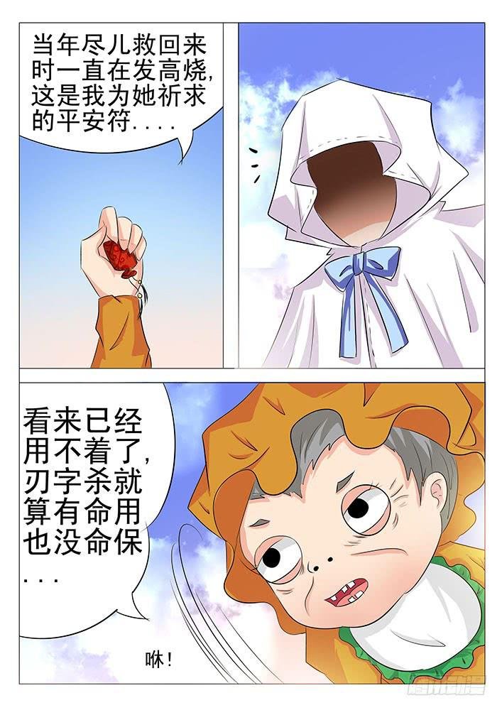 第八十九话 妈妈