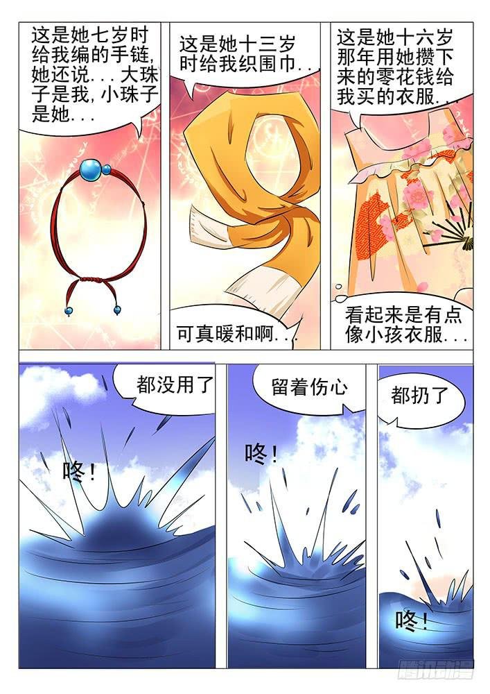 第八十九话 妈妈
