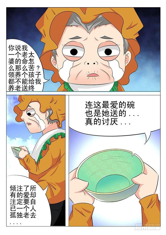 第八十九话 妈妈