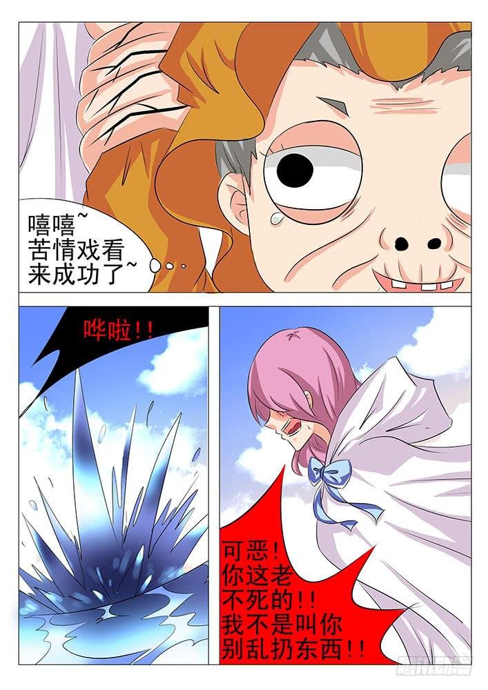 第八十九话 妈妈