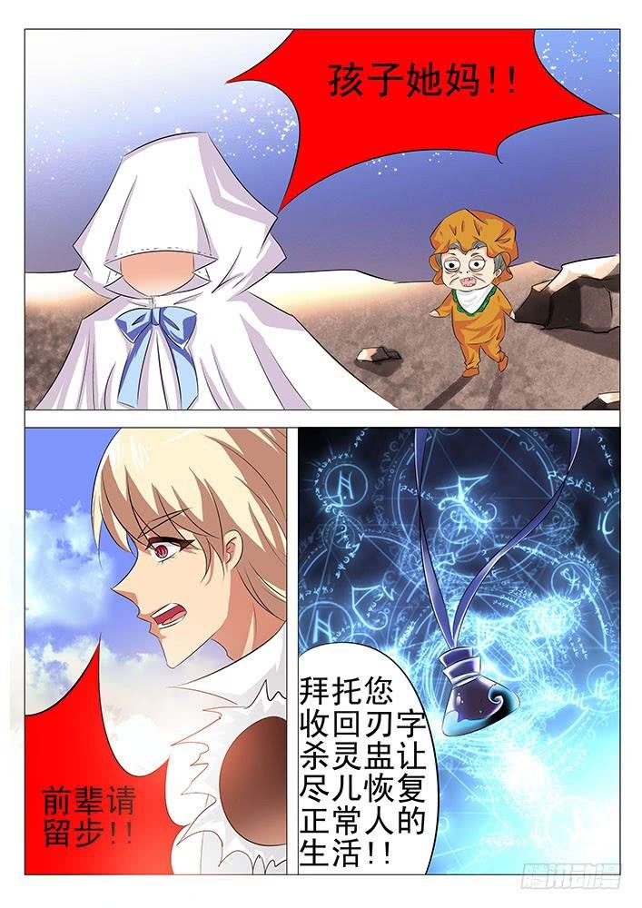 第九十话 我只要妈妈