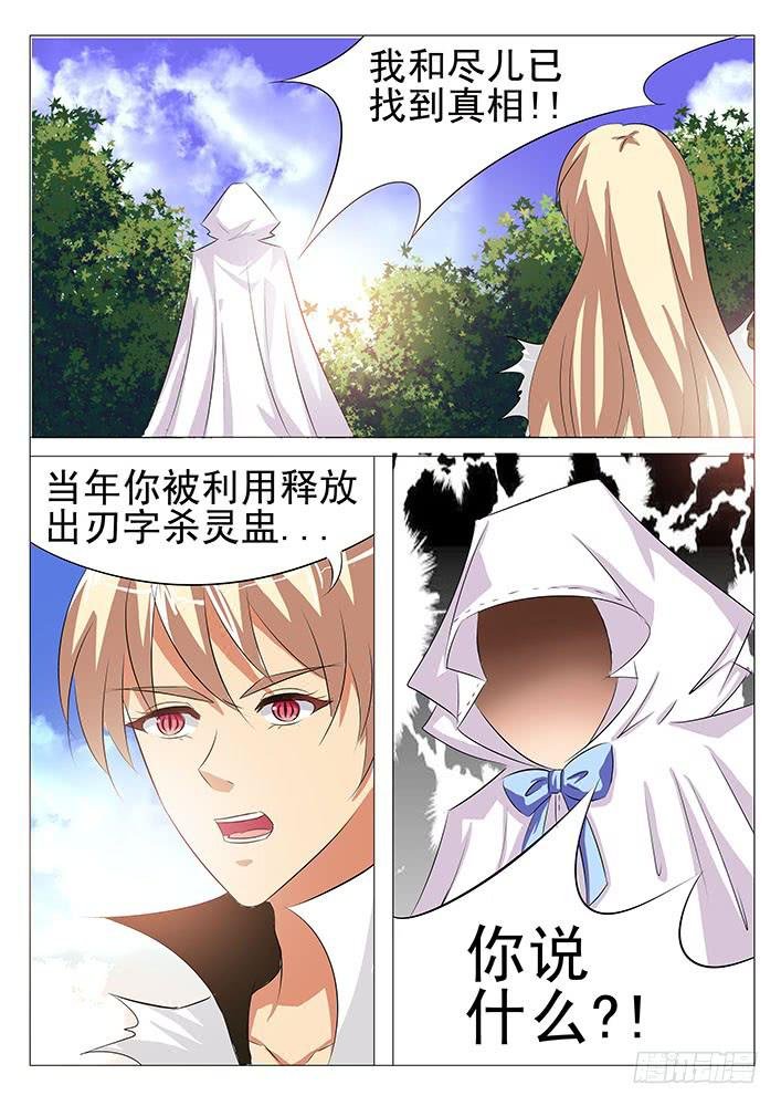 第九十话 我只要妈妈