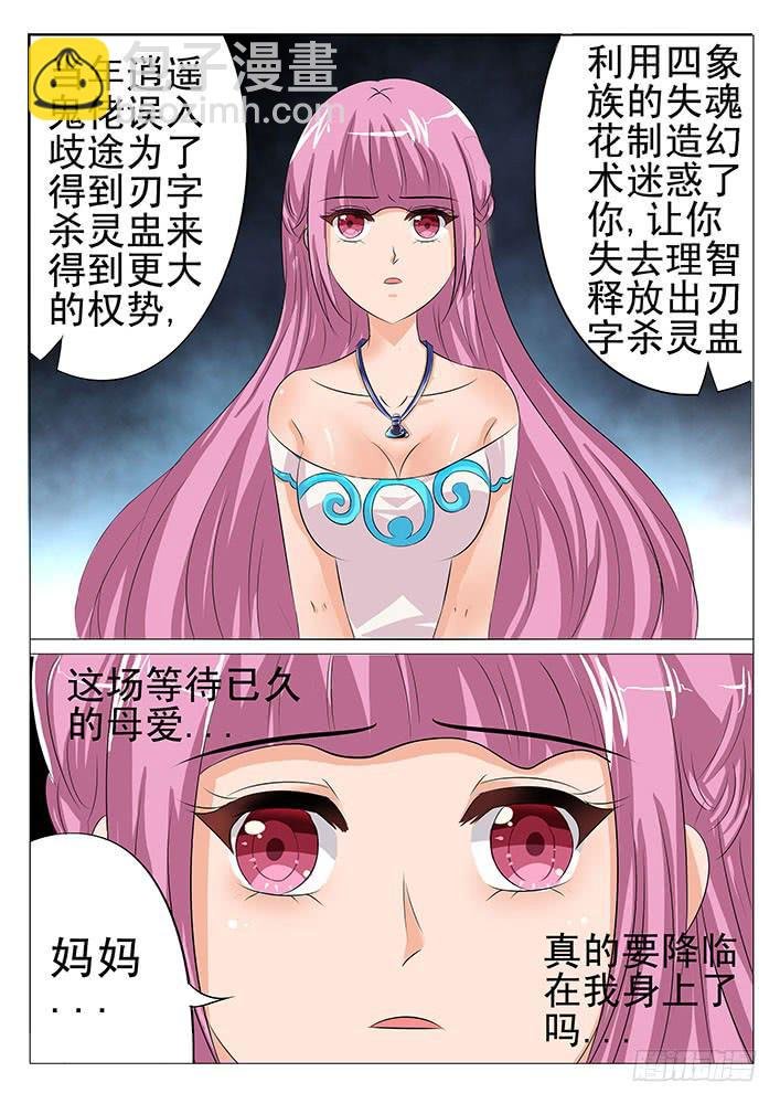 第九十话 我只要妈妈