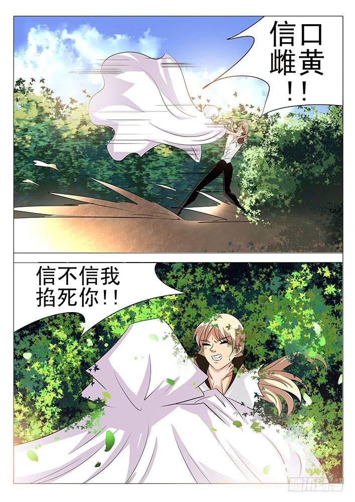 第九十话 我只要妈妈
