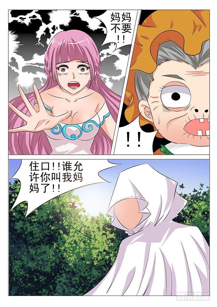 第九十话 我只要妈妈