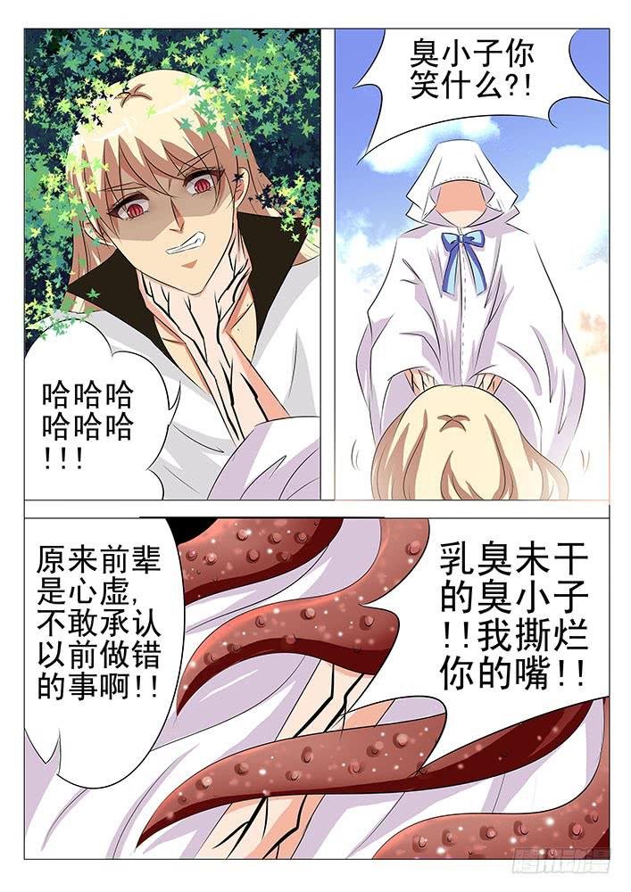 第九十话 我只要妈妈