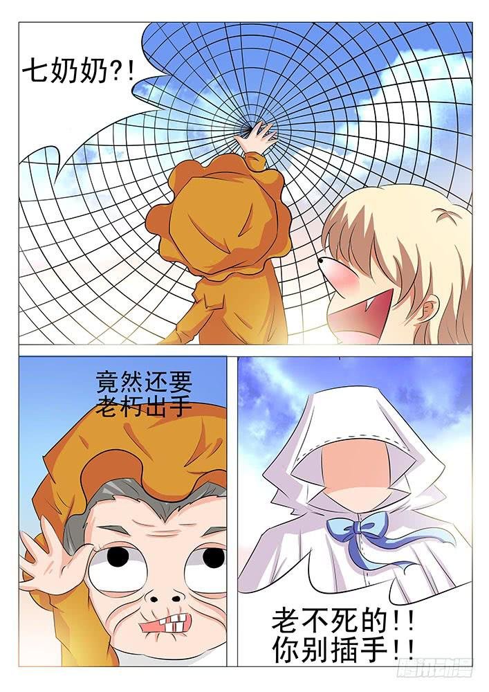 第九十话 我只要妈妈