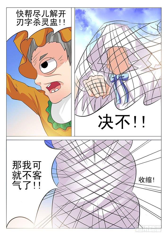 第九十话 我只要妈妈