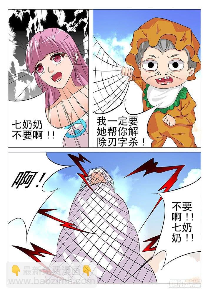 第九十话 我只要妈妈