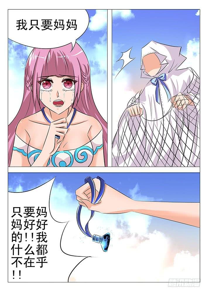 第九十话 我只要妈妈