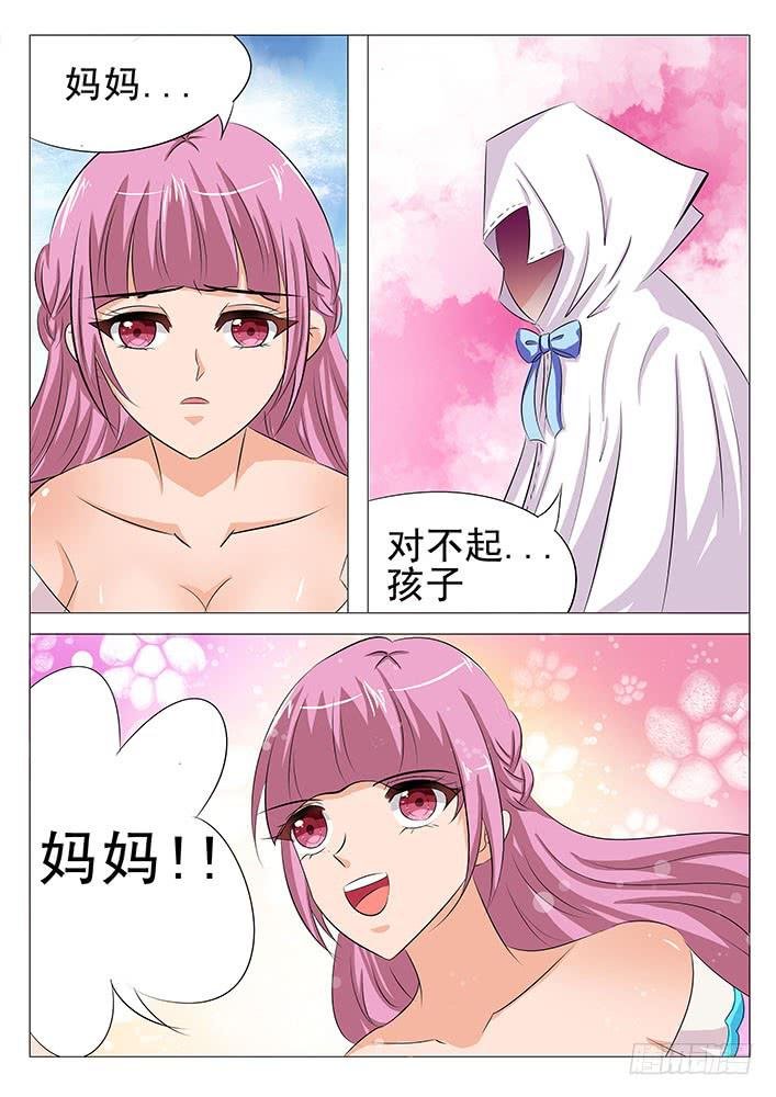 第九十一话 有毒的蓝泪
