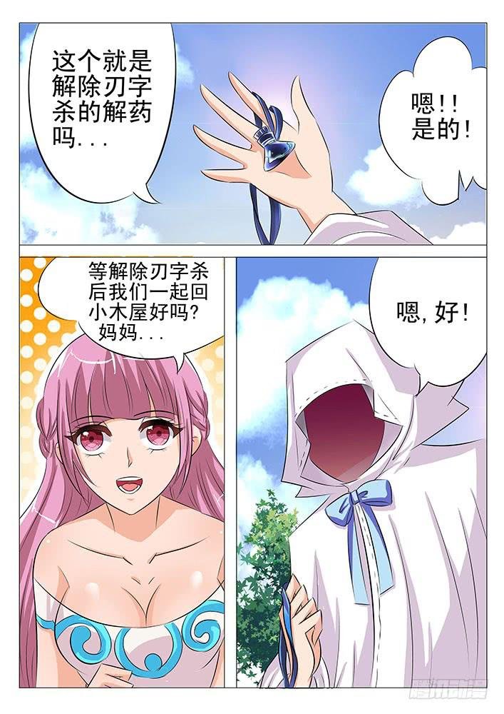 第九十一话 有毒的蓝泪