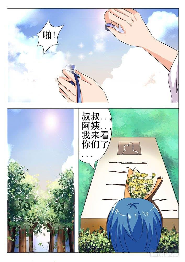 第九十一话 有毒的蓝泪