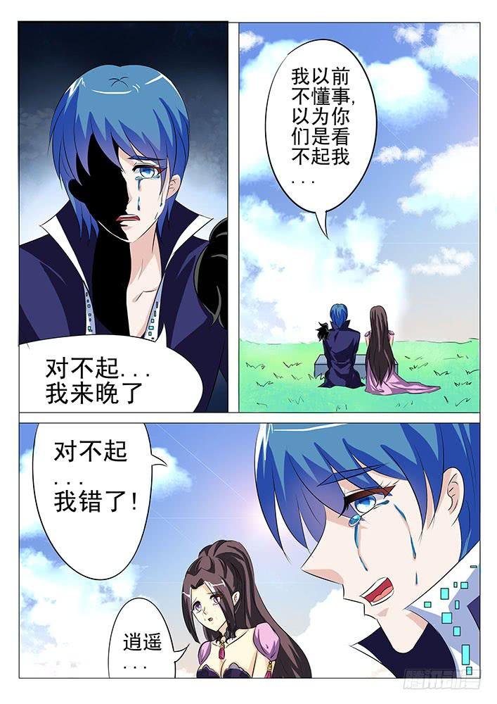 第九十一话 有毒的蓝泪