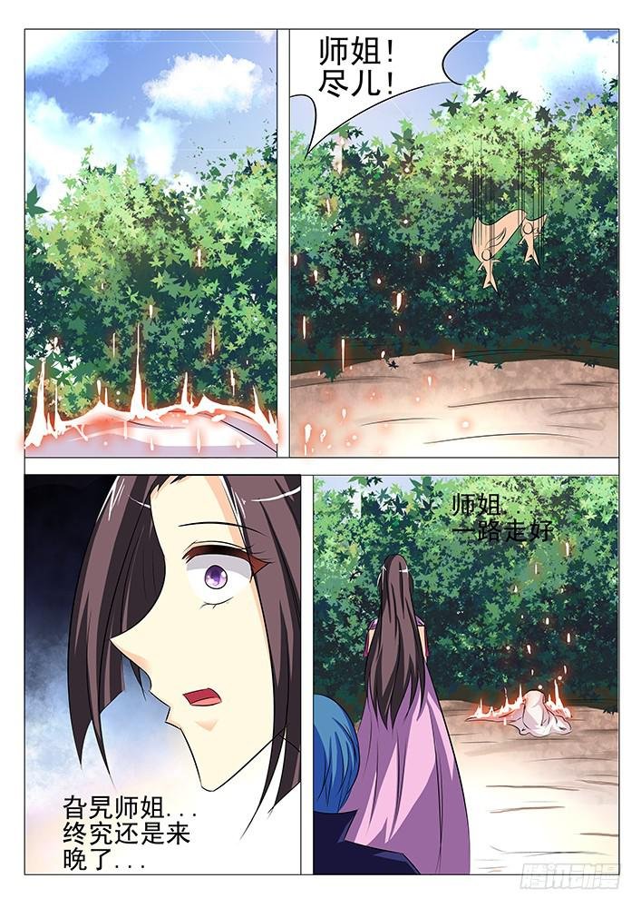 第九十三话 完结篇