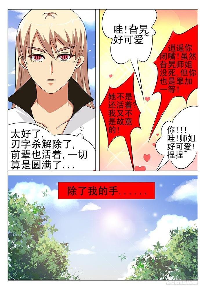 第九十三话 完结篇